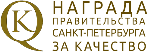 Премия правительства Санкт-Петербурга в области качества Премия правительства Санкт-Петербурга в области качества